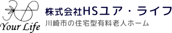 株式会社HSユアライフ